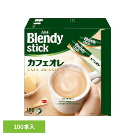 【本日店内ほぼ全品P5倍】コーヒー スティック 100本 味の素 AGF ブレンディスティック カフェオレ インスタントコーヒー スティックコーヒー 大容量 まとめ買い コーヒースティック インスタント 珈琲 agf ブレンディ Blendy *