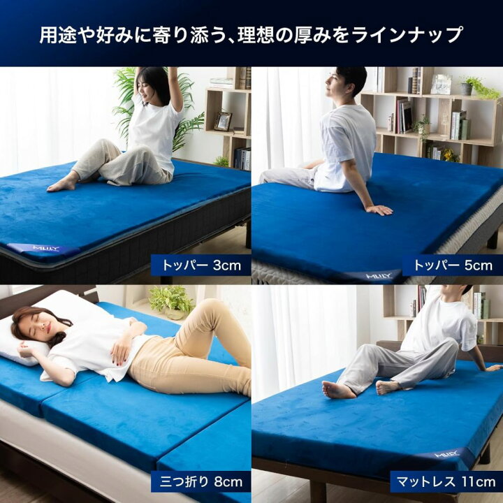 楽天市場】エムリリー優反発マットレス三つ折り8cm シングル 