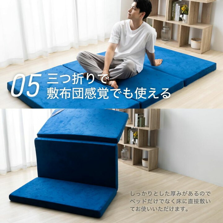 楽天市場】エムリリー優反発マットレス三つ折り8cm シングル 