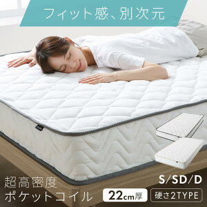 マットレス 22cm セミダブル」の人気商品一覧 | 安い商品を通販サイト 
