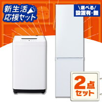 楽天市場】新生活 家電セット 2点の通販