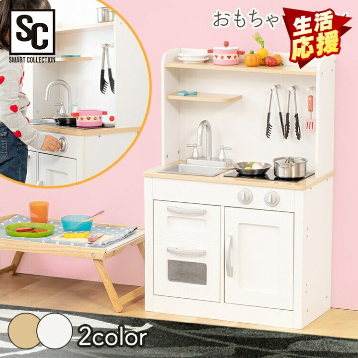 楽天市場 超目玉価格 おままごと 木製 キッチン おしゃれ Omck 2 可愛い かわいい キッチン おもちゃ リアル ミニキッチン アウトレット 知育玩具 ままごと 台所 コンロ 子供 子ども 誕生日 プレゼント ギフト 女の子 キッズ 木目 ホワイト ナチュラル D Out