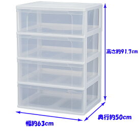 [25日限定!最大P19倍]チェスト 押入れ用 ワイドチェスト4段 N654 幅63×奥行50×高さ91.7cm[アイリスオーヤマ/収納ケース/衣類収納/衣替え/収納/クローゼット/たんす/タンス/リビング/キッチン/洗面所/脱衣所/収納ボックス//] 収納