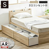 楽天市場】シングルベッド 収納付きの通販