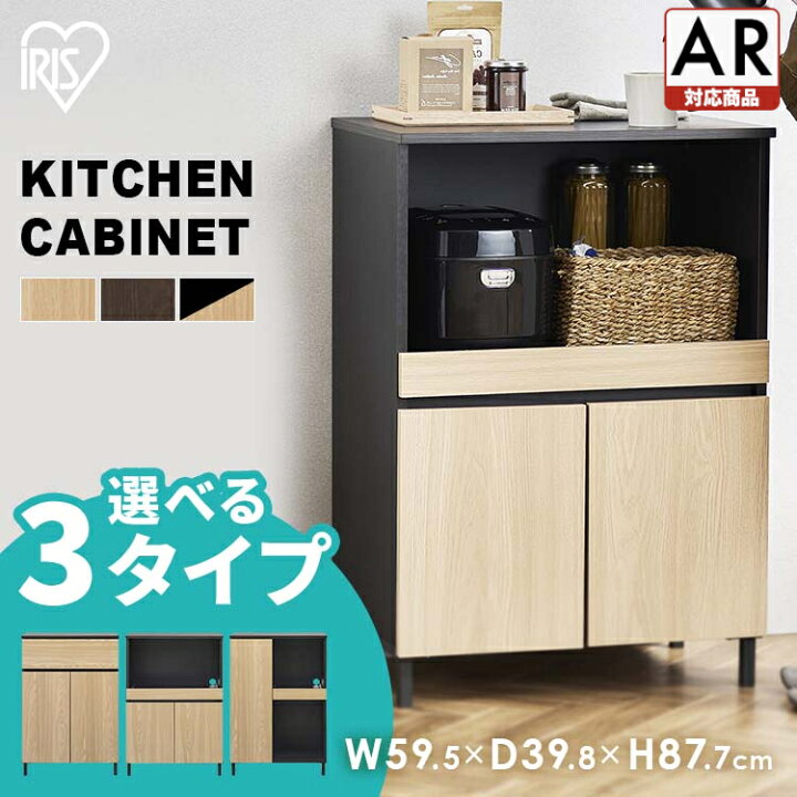 楽天市場】【組立サービス対象】食器棚 レンジ台 レンジラック 