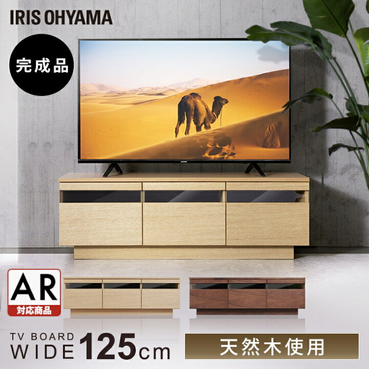 楽天市場】テレビ台 完成品 幅125 テレビボード ローボード ボックス 