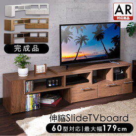 [4日夜!最大3000円OFFクーポン]テレビ台 収納 多い 伸縮 完成品おしゃれ 収納棚 伸縮テーブル テレビ台 ローボード 完成品 テレビ台 テレビ台 伸縮 ローテーブル 伸縮テレビ台 テレビボード AVボード TV台 テレビラック Mebel【AR対応】