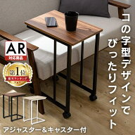 サイドテーブル キャスター付き ソファ おしゃれ 小物置き ナチュラル 便利 北欧 キャスター 北欧 木製 …