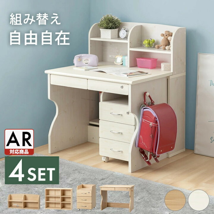 楽天市場】【2,000円OFFクーポン☆4日20時〜11日10時】学習机 学習 