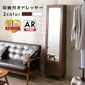 全身鏡 姿見 ドレッサー 収納 鏡 ミラー スタンドミラー 全身 収納 ミラー 姫系 北欧 可愛い アンティーク 一面鏡 おしゃれ 木製 鏡台 コンパクト 大容量 収納付き 化粧台 コスメ収納 ラック ホワイト ブラウン【AR対応】