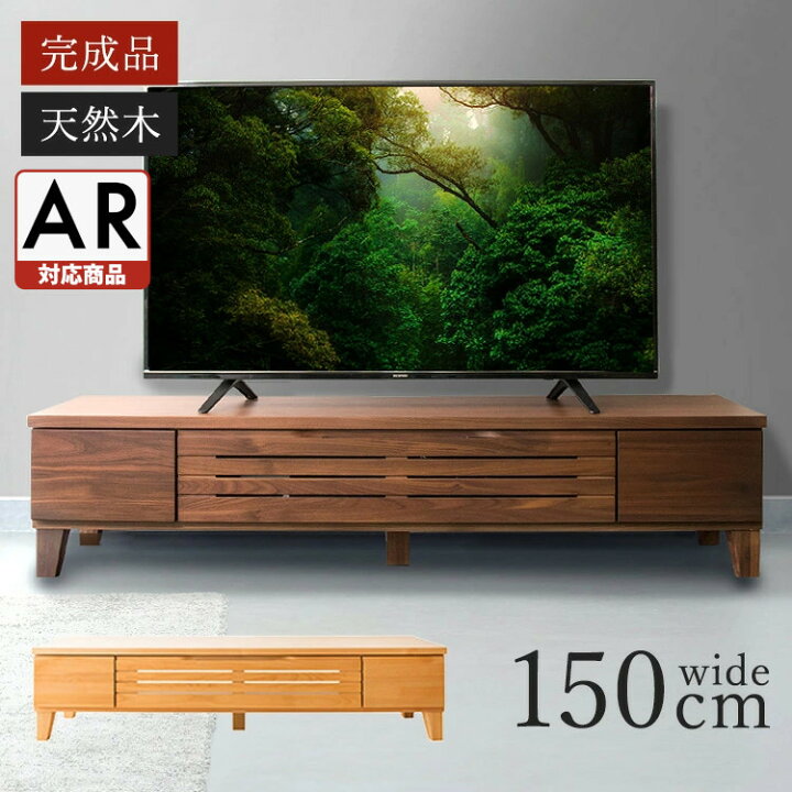 楽天市場】[8時間全品P5倍☆26日18時〜]テレビ台 ローボード 完成品 