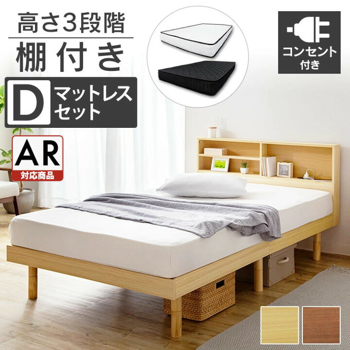 楽天市場】ベッド ダブル すのこベッド 収納付き 収納棚付きすのこ 