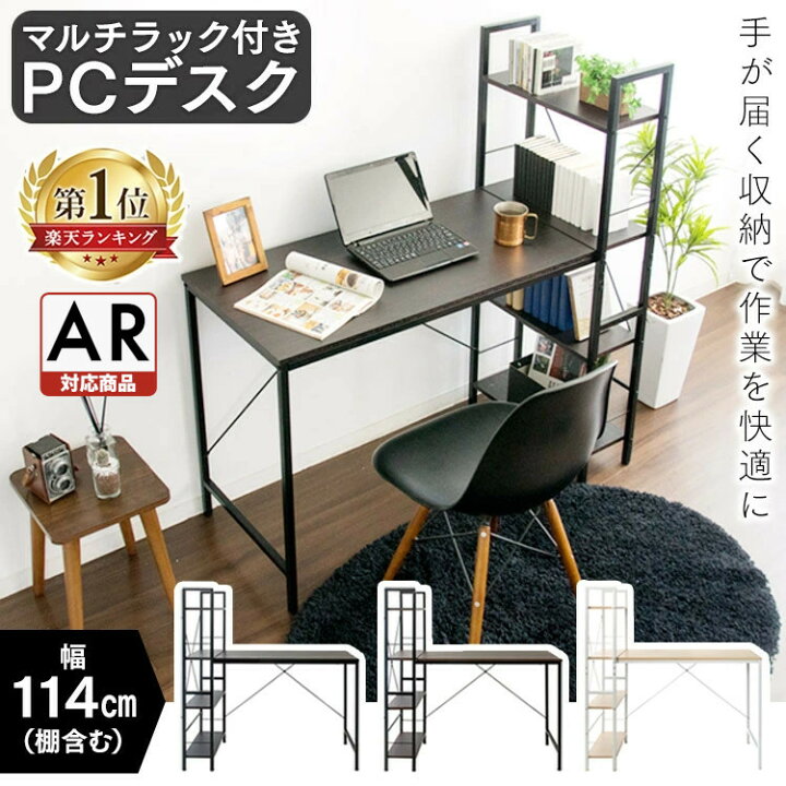 楽天市場】[6h全品P5倍☆18:00~]デスク パソコンデスク 収納 つくえ 机 