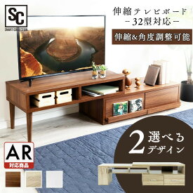 [25日限定!最大P19倍]テレビ台 テレビボード おしゃれ ナチュラル 木目調 アウトレット ローボード ロータイプ コーナー 伸縮 北欧 ETVB-9315 ETVB-9015 テレビ台 モニター台 収納 伸縮テレビ台 ディスプレイスタンド コンパクト 収納スペース ホワイト【AR対応】[PO]