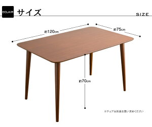 【送料無料】【ダイニングダイニングセット】エクレアダイニング5点セット【ダイニングテーブルダイニングチェア】【D】【FB】【☆】