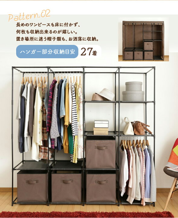 楽天市場 ポイント5倍 ハンガーラック ワードローブ カバー カバー付き クローゼット おしゃれ シンプル 収納 大容量 引き出し 棚 洋服掛け コート掛け ラック クローゼットハンガー 洋服収納 小物収納 送料無料 ブラウン ネイビー ベージュ 新生活 Wr G002 D
