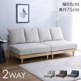 【20％OFFクーポン♪13日10時迄】ソファ【NEW】一人掛け ソファー ローソファ 1人掛け ローソファー コンパクト 脚付き 脚なし 2WAY フロアソファ 1人アームレス 連結 2人 3人 一人暮らし 新生活 1Pソファ グレージュ ブラウン グレー *[OTM]