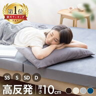 超★激アツ★マットレス 折りたたみ 三つ折り シングル セミダブル ダブル セミシングル 硬め 10cm ウレ…