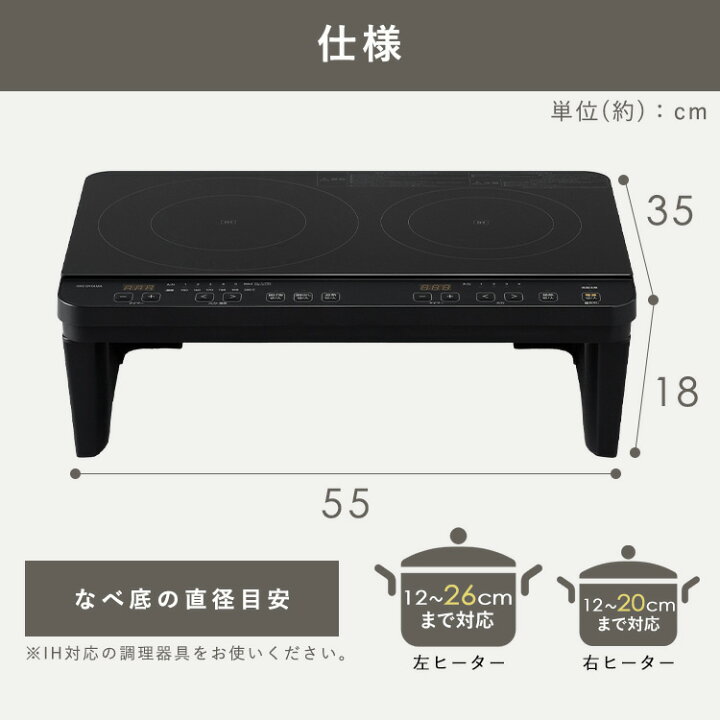楽天市場】2口IHコンロ脚付 IHK-W12SP-B IHK-W12S-W ブラック IH IH 