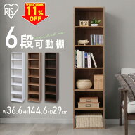 【11％OFF】本棚 カラーボックス 6段 モジュールボックス 可動棚 MDB-6K アイリスオーヤマカラーボックス…