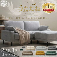 【最大5,000円OFFクーポン♪13日10時迄】ソファ ソファー 二人掛け 2人掛け 2.5人掛け 3人掛け カウチソ…