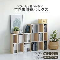 収納棚 ラック スリム 幅15 幅20 幅25 幅30 幅35 隙間収納 棚 2段 3段 1個 2個 カラーボックス キッチン …