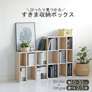 yIׂ镝zJ[{bNX 2Zbg {I 3i 2i X Ԏ[ ܎[ 15cm 20cm 25cm 30cm 35cm [ RpNg ȃXy[X  k Vv   I [I AC