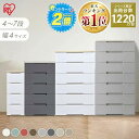 チェスト 収納ケース 4段 5段 6段 7段 引き出し プラスチック 木天板 シンプル 大容量 衣類 衣装 洋服 整理 タンス クローゼット リビングチェスト ランドリールーム たんす 引出し アイリスオーヤマ HGチェスト *