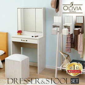 [週末全品P5倍★20時〜]ドレッサー コンセント付き おしゃれ 三面鏡 ドレッサーテーブル ドレッサーワゴン コスメ台 化粧台 テーブル 椅子付き デスク かわいい メイクボックス コスメ収納 収納ボックス 収納 ドレッサー【AR対応】