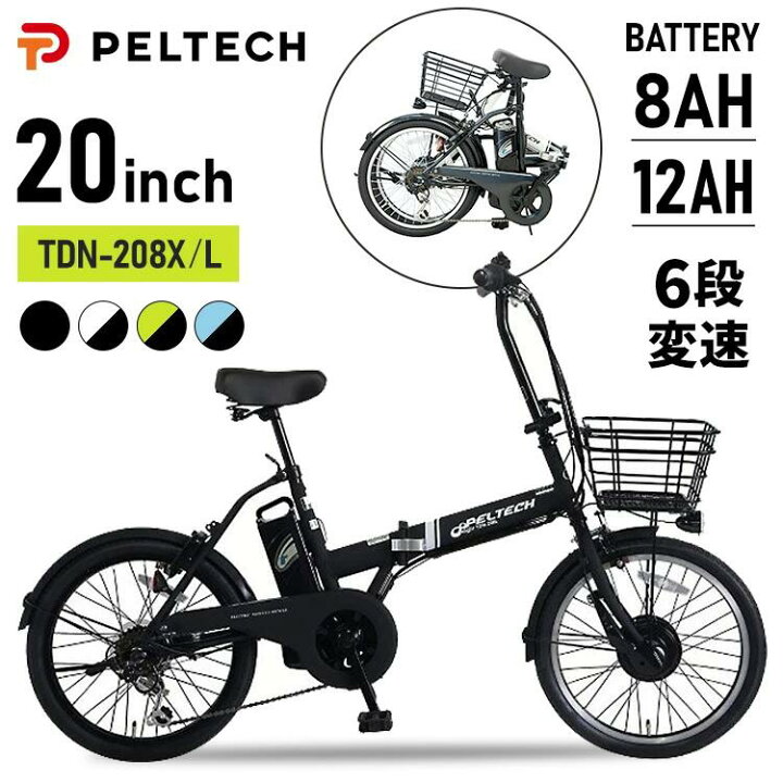 楽天市場】電動自転車 折り畳み 折りたたみ自転車 20インチ シマノ製 