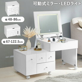 ドレッサー コンセント付き おしゃれ 三面鏡 ドレッサーテーブル ドレッサーワゴン コスメ台 化粧台 テーブル 椅子付き デスク かわいい メイクボックス コスメ収納 収納ボックス 収納 ドレッサー【AR対応】[SA]