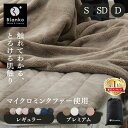 [5%offクーポン★10日]＼2枚セットも♪／敷きパッド シングル セミダブル ダブル 冬 あったか 敷パッド ベッドパッド ふわふわ ミンクファー プレミアムミンクファー厚手 シーツ ベッド 敷布団 敷き毛布 冬用 おしゃれ あったか 洗える 不織布バッグ Blanko MFSK