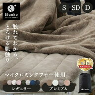 【5％OFFクーポン★28日13時〜13日10時】敷きパッド 【敷パッド＆毛布セットも選べる】シングル セミダブ…