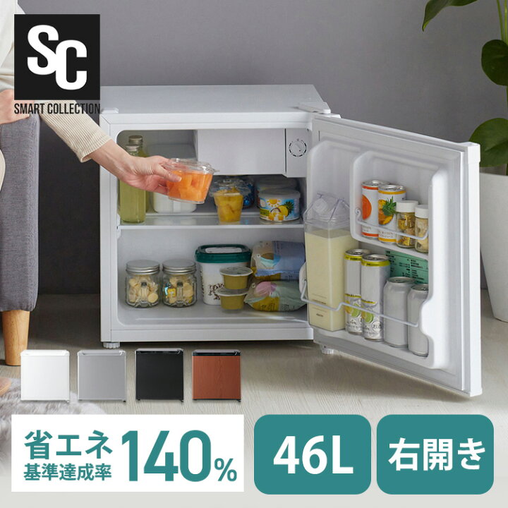 楽天市場】冷蔵庫 小型 1ドア 寝室 ひとり暮らし 46L コンパクト 温度 