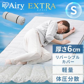 マットレス 折りたたみ シングル【開梱設置サービス対象】【寝具指導士監修】 高反発 折り畳み 通気性 コンパクト ワイド 硬め 体圧分散 洗える 丸洗い 6cm ベッドマットレス 高反発マットレス 一人暮らし 抗菌【HS】[SA]