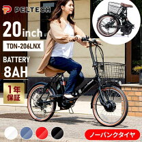 楽天市場】ノーパンクタイヤ 電動自転車の通販