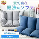 【1000円OFFクーポン★19日20時~28日10時】ソファー ソファ 2人掛け ローソファー ローソファ 二人掛け 一人掛け 1人掛け 1人用 2人用 おしゃれ コンパクト 可愛い かわいい シンプル リクライニング ソファベッド 座椅子 フロアソファ 1人 2人 KJ-SF061FR 【AR対応】