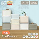 収納ボックス 衣装ケース 収納ケース 3個セット 6個セット 12個セット 引き出し プラスチック 小物 収納ボックス 衣装ケース おしゃれ アイリスオーヤマ チェスト BC-L クリアケース コンパクト 50cm クローゼット 一人暮らし 新生活