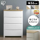 ＼ほこりが入らない／チェスト 北欧 タンス 4段 5段 収納ボックス 収納ケース 引き出し プラスチック 衣装ケース 木目調 天板 洋服 収納 棚 衣類 衣類収納 押入れ ほこりが入りにくい アイリスオーヤマ ホワイト ライトグレー ベージュ ノックダウンチェスト KDMGー565WT