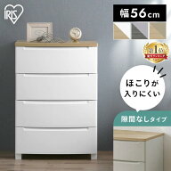 チェスト 壁付き 北欧 タンス 4段 5段 収納ボックス 収納ケース 引き出し プラスチック 衣装ケース 木目…