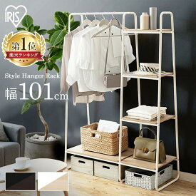 【ポイント5倍★4日20時〜11日10時】ハンガーラック スリム 頑丈 棚付き木製 北欧 おしゃれ アイリスオーヤマ 幅101cm 省スペース コートハンガー コート掛け コートラック 洋服掛け 洋服ラック 子供 キッズ 小さい ミニ 衣類収納 洋服 服 収納 棚 スリム ハンガー PI-B3