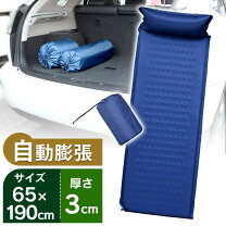 楽天市場】エアーマット 自動膨張式の通販
