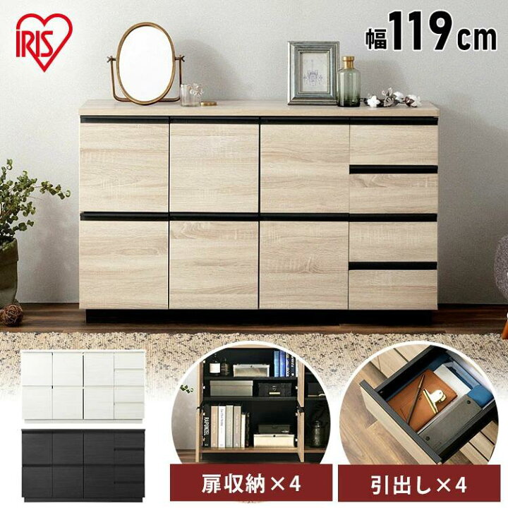 楽天市場】【組立サービス対象】キャビネット 北欧 木製 大容量 扉付き 