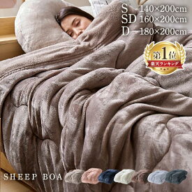 【10％OFFクーポン★4日20時〜11日10時】＼楽天1位★2枚がお得／毛布 厚手 シングル 2枚合わせ セミダブル ダブル 軽い 暖かい 洗える 冬 冬用 厚手 掛け布団 布団 掛け毛布 おしゃれ かわいい 2枚合わせ毛布 布団 フランネル シープボア シープボア毛布布団 丸洗い 洗濯機