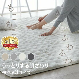 ラグ 北欧 おしゃれ 洗える 1.5畳 2畳 3畳 冬 もこふわ なめらか ロングパイル 暖かい カーペット 静電気 抑える ラグマット ホットカーペット ホットカーペットカバー 床暖房 対応 滑り止め付 リビングマット ふわふわ もこもこ もこふわラグ *ポコポコ[SA]
