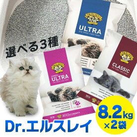 【最大24%OFF】【2個セット】猫砂 固まる 鉱物 プレシャスキャット プレシャスキャット Preciouscat Dr.エルスレイ 香り付き 猫砂 ベントナイト 鉱物 ウルトラ クラシック センティド ねこすな 猫 砂 トイレ ネコ 固まる猫砂[2606SE]