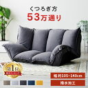 【5％OFFクーポン★14日10時～72時間】ソファー ソファ ソファーベッド 2人掛け ローソファー ローソファ 二人掛け 一人掛け 1人掛け 1人用 2人用 おしゃれ コンパクト かわいい シンプル リクライニング ソファベッド 座椅子 フロアソファ 1人 2人 KJ-SF061FR 【AR対応】