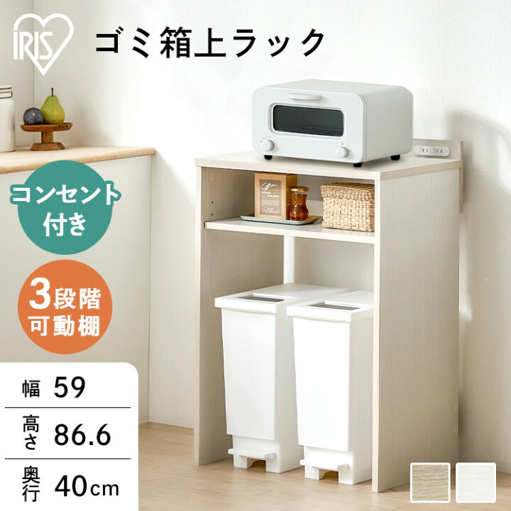 楽天市場】☆激アツ☆ゴミ箱 上 ラック ゴミ箱ラック スリム ゴミ箱上 