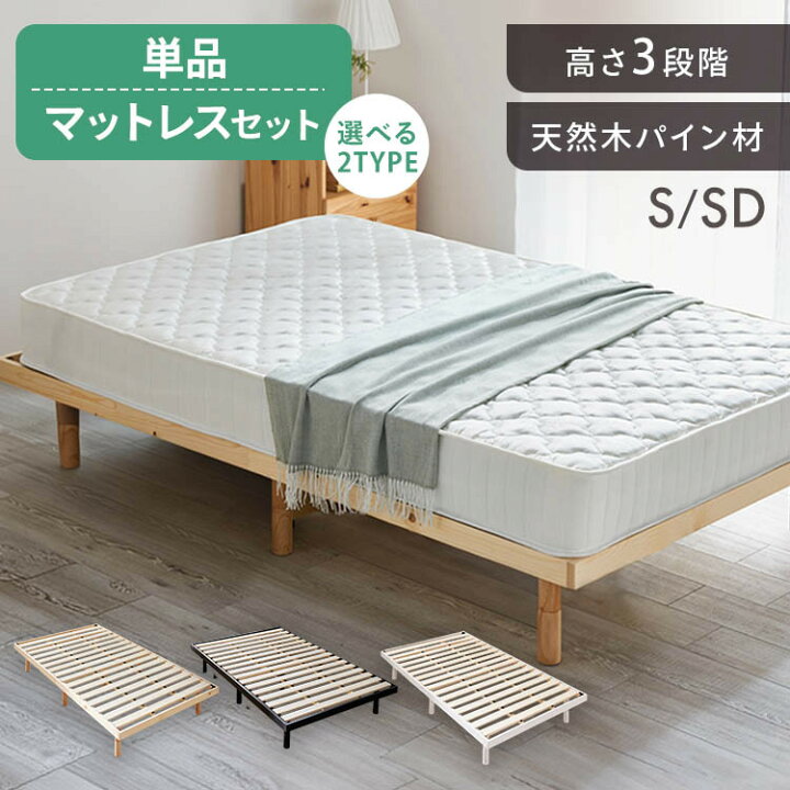 楽天市場】すのこベッド ベッド シングル セミダブル 選べる 