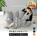 【3/10限定★激アツ★12,999円】ソファー 一人掛け 2人掛け 折りたたみ コンパクト収納 リクライニング 14段階 肘掛け フラット ミニベッド 最大幅約140cm 撥水 ローソファー ロータイプ1人掛け 二人掛け 新生活 ボリュームソファーCG-SF061FR-4-VL*【AR対応】【広】[2603SE]